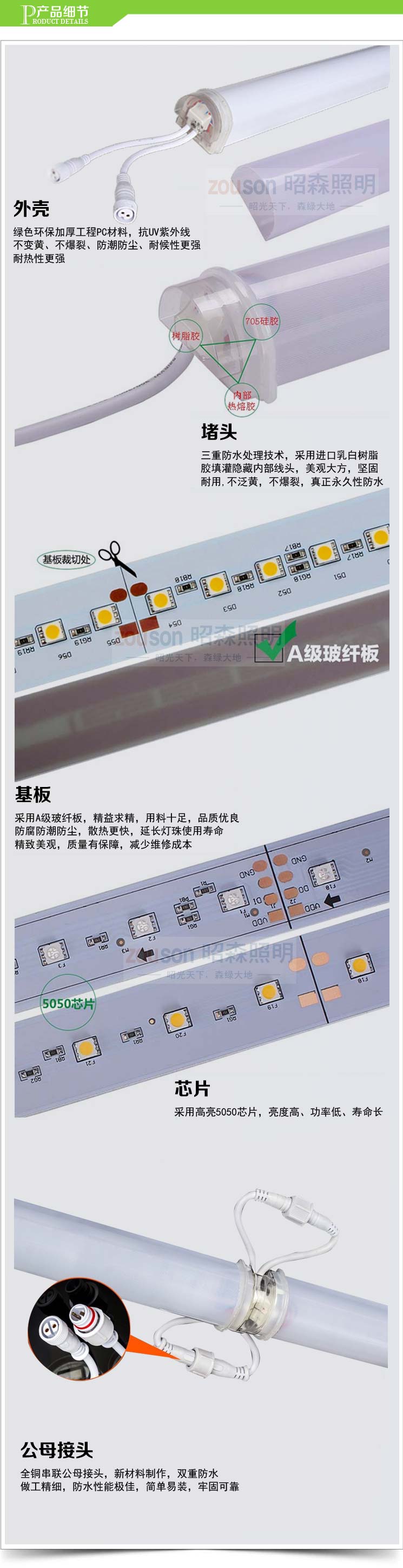 LED護欄管D30產品細節(jié)